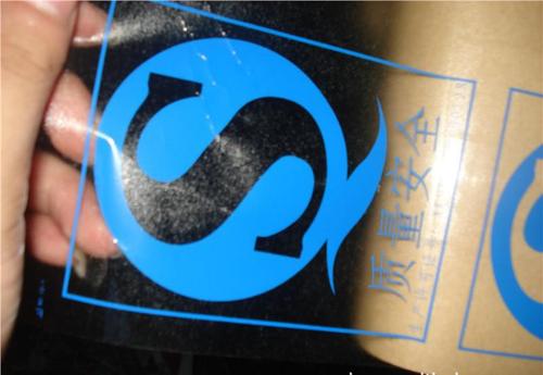 質(zhì)量安全S認證透明PVC標(biāo)簽