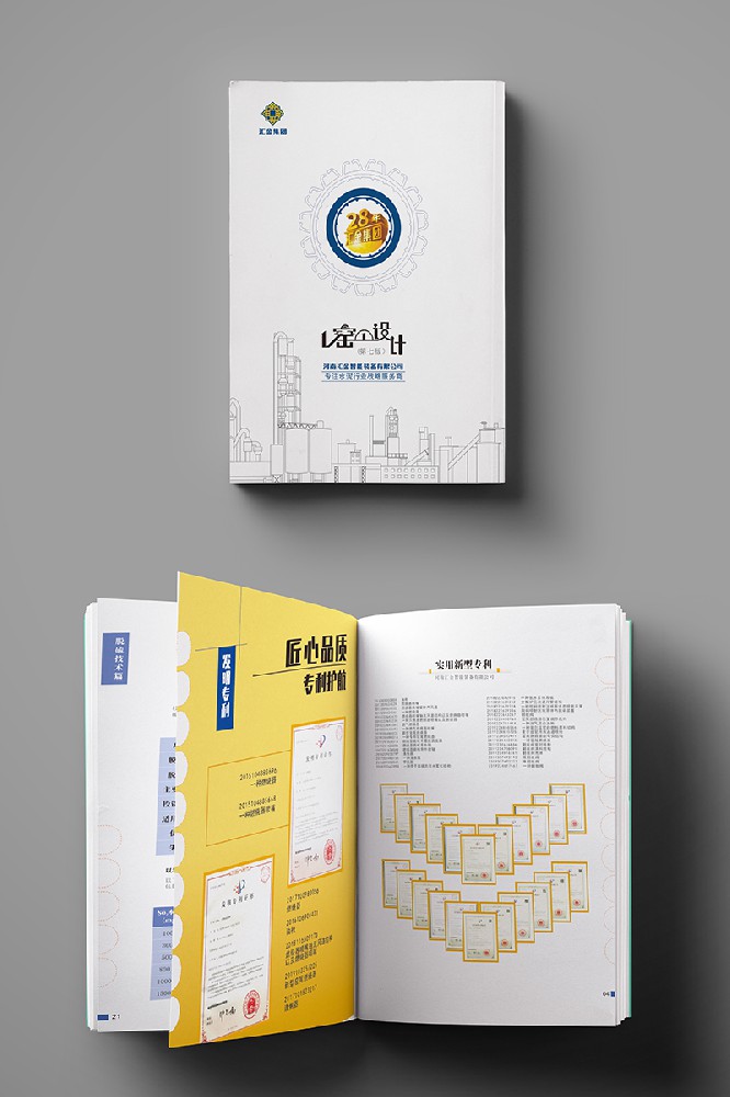 匯金集團(tuán) 異性模切翻頁(yè)口畫(huà)冊(cè)